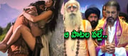 Kannappa: కన్నప్ప సినిమాలో "ఆ మసాలా సీన్స్" పై సన్యాసులు ఓపెన్ కామెంట్స్..!