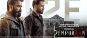 "L2"కి సూపర్ అడ్వాంటేజ్.. మరోవారం సూపర్ కలెక్షన్స్ పక్కా..?