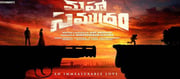 RX100 సినిమా దర్శకుడు అజయ్ భూపతి రెండవ సినిమా "మహా సముద్రం'. ఈ సినిమాలో సిద్దార్థ్, శర్వానంద్ హీరోలుగా నటిస్తున్నారు.
