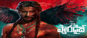ది ప్యారడైజ్ గ్లింప్స్..మాస్ లుక్ లో న్యాచురల్ స్టార్