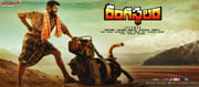 రంగస్థలం : రాంచరణ్ బ్లాక్ బస్టర్ మూవీకి 7 ఏళ్లు..!!