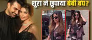 Shura Khan hid her baby bump in a loose outfit?