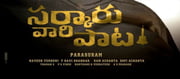 సర్కారు వారి పాట చిత్ర యూనిట్ కి కరోనా భయం..!!