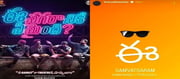 ఈ నగరానికి ఏమైంది : క్రేజీ మూవీకి సీక్వెల్.. షూటింగ్ మొదలయ్యేది ఎప్పుడంటే..?