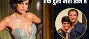 'What is there to remember on this day' said Mandira Bedi ..