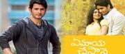 ఏ మాయ చేసావే మూవీని మహేష్ అందుకే రిజెక్ట్ చేశాడట?