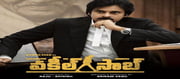 వ‌కీల్ సాబ్ వ‌సూళ్లు ఆ రేంజ్‌లో ఉన్నాయా..?