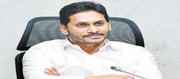 ప్రైవేటు ఆస్పత్రులకు టీకాలు వద్దు - సీఎం జగన్..
