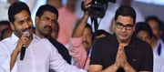 సీఎం జగన్ కు ప్రశాంత్ కిషోర్ తో చెడిందా ?