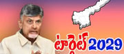 చంద్రబాబు అసలైన విశ్వరూపం .. ఇప్పుడే బయటకు రానుందా ..?