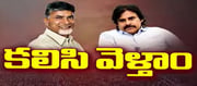 అమరావతి : ఇద్దరు ఎందుకు కలిశారో తెలుసా ?
