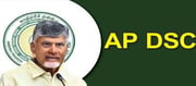 మెగా డీఎస్సి పై రాజకీయాలు.. నోటిఫికేషన్ ఇప్పట్లో లేనట్లేనా..?