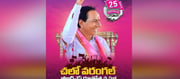బీఆర్ఎస్ వరంగల్ సభ.. కేటీఆర్ సంచలన పోస్టు?