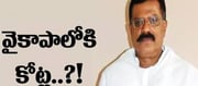 ఏపీ: రాయలసీమలో మరో టిడిపి ఎమ్మెల్యే వైసీపీ లోకా.. క్లారిటీ వచ్చినట్టేనా..?