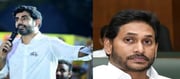 జ‌గ‌న్‌కు లోకేష్ మార్క్ కొత్త కౌంట‌ర్ .. !
