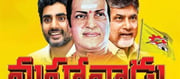 మళ్లీ బాబే.. రెండోరోజు మహానాడులో ముఖ్య కార్యక్రమాలు ఇవే?