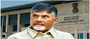 అమరావతి : డాక్టర్ల రిపోర్టే చంద్రబాబును ఆదుకున్నదా ?