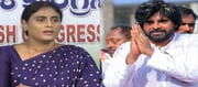 షర్మిలక్కా.. జగన్‌ను తిట్టొచ్చు, చంద్రబాబునూ దులిపెయ్యొచ్చు.. కానీ పవన్‌ను టచ్ చేస్తే మాత్రం..?