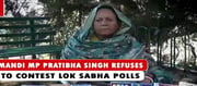 Pratibha Singh refuses to contest elections from Mandi seat