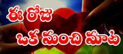 మంచిమాట: లాభాపేక్ష లేనిదే స్నేహం..!!
