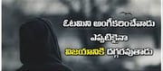 మంచిమాట: ఓటమిని అంగీకరించేవాడు ఎప్పటికైనా విజయానికి దగ్గరవుతాడు!