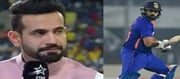 రోహిత్ గురించి.. ఆ ఆందోళన వద్దు : ఇర్ఫాన్ ఖాన్