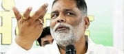 Pappu Yadav's taunt on BJP government's 11 years completion!