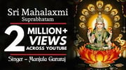 Sri Mahalaxmi Suprabhatam