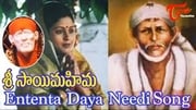 Sri Sai Mahima - Yententha Daya Needi