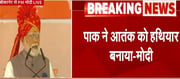 Modi Started Using Op Sindoor For Votes - Netizens Not Happy