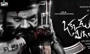 Okkadu Migiladu Movie First look Posters