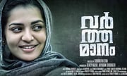 Paravathy in Varthamanam First Look Poster