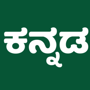 Kannada