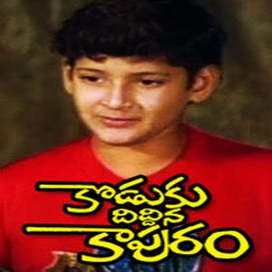 Koduku Diddina Kapuram