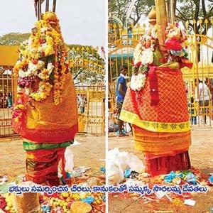 medaram-sammakka-sarakka