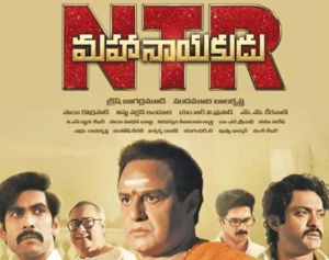 NTR Mahanayakudu