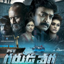 PSV Garudavega