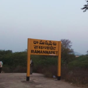 Ramannapeta
