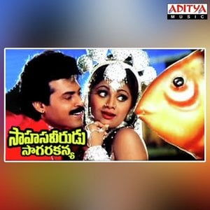 Sahasa Veerudu Sagara Kanya