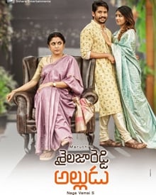 Sailaja Reddy alludu