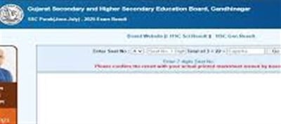 GSEB SSC Supplementary Result 2025 Announced Online.