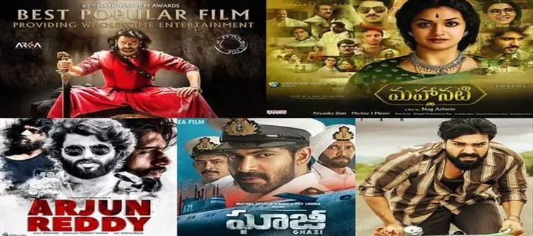 telugu hit movies telugu hit movies