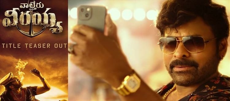 Waltair Veerayya Tittle Teaser breaks YouTube records