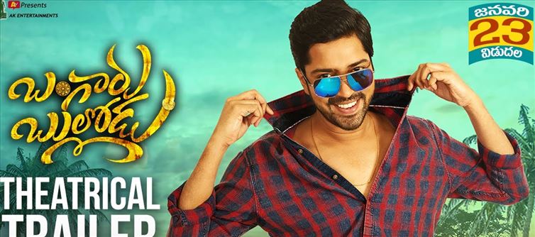 భారీ నష్టాల పాలైన బంగారు బుల్లోడు సినిమా....