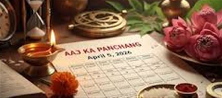 April 05, 2026 Daily Panchagam