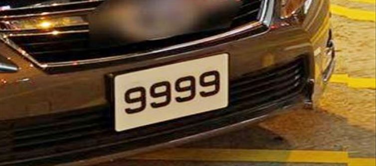 TS 9999 నెంబర్‌ కోసం.. రూ. 15.53 లక్షలు?