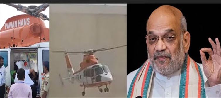 Amit Shah's helicopter checked by Election Commission in Maharashtra's Hingoli assembly constituency