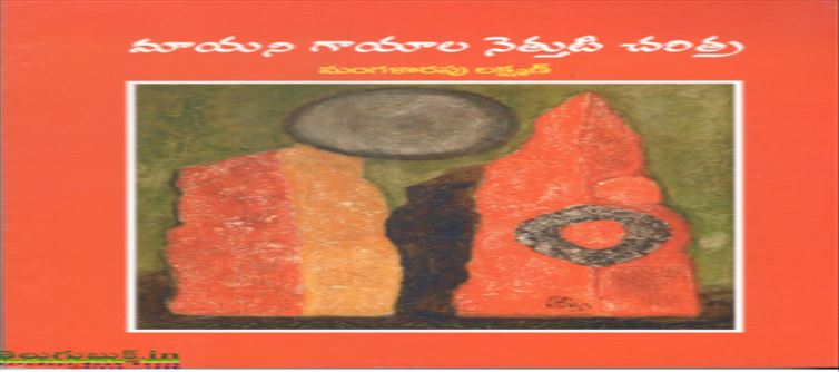 మావోయిస్టుల రహస్యాల విలువైన పుస్తకం ఇదే?