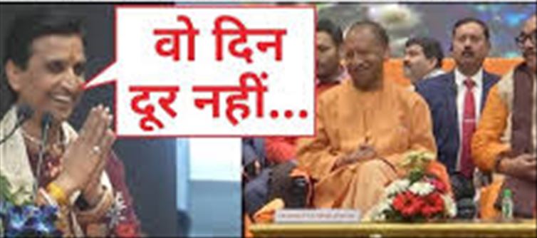 CM Yogi sitting on the stage, Kumar Vishwas told him future PM!