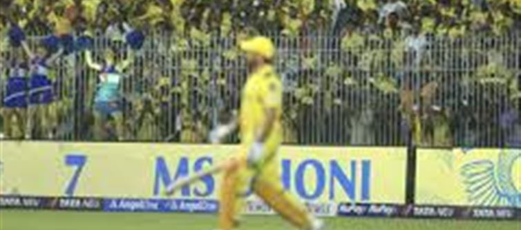 CSK fans lose interest..!? Slow ticket booking..!?